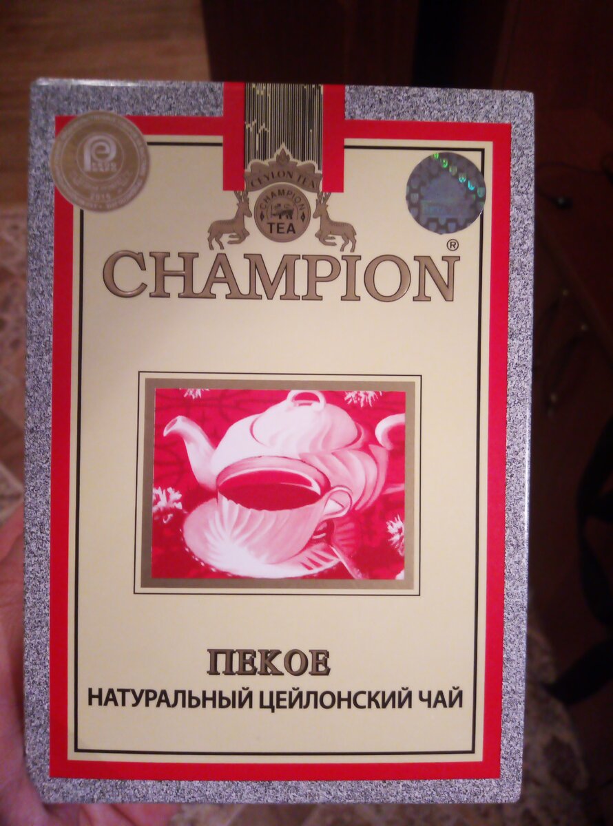 Чай "Чемпион" - средний лист. 
