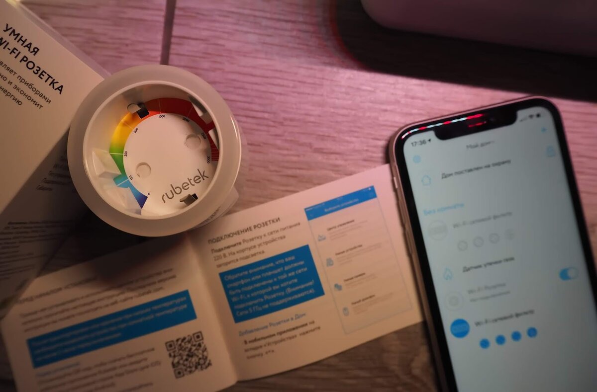 Rubetek | Умная Wi-Fi розетка RE-3301 | Лучшие фильмы и сериалы | Дзен