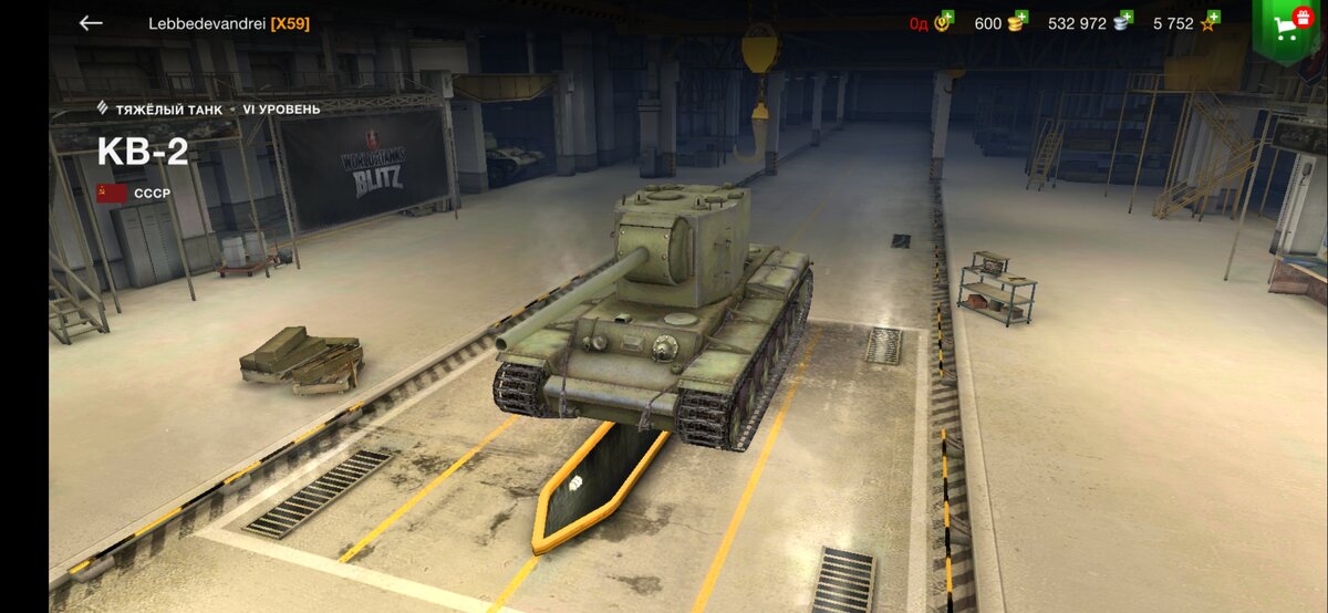 Почему вылетает игра World of Tanks