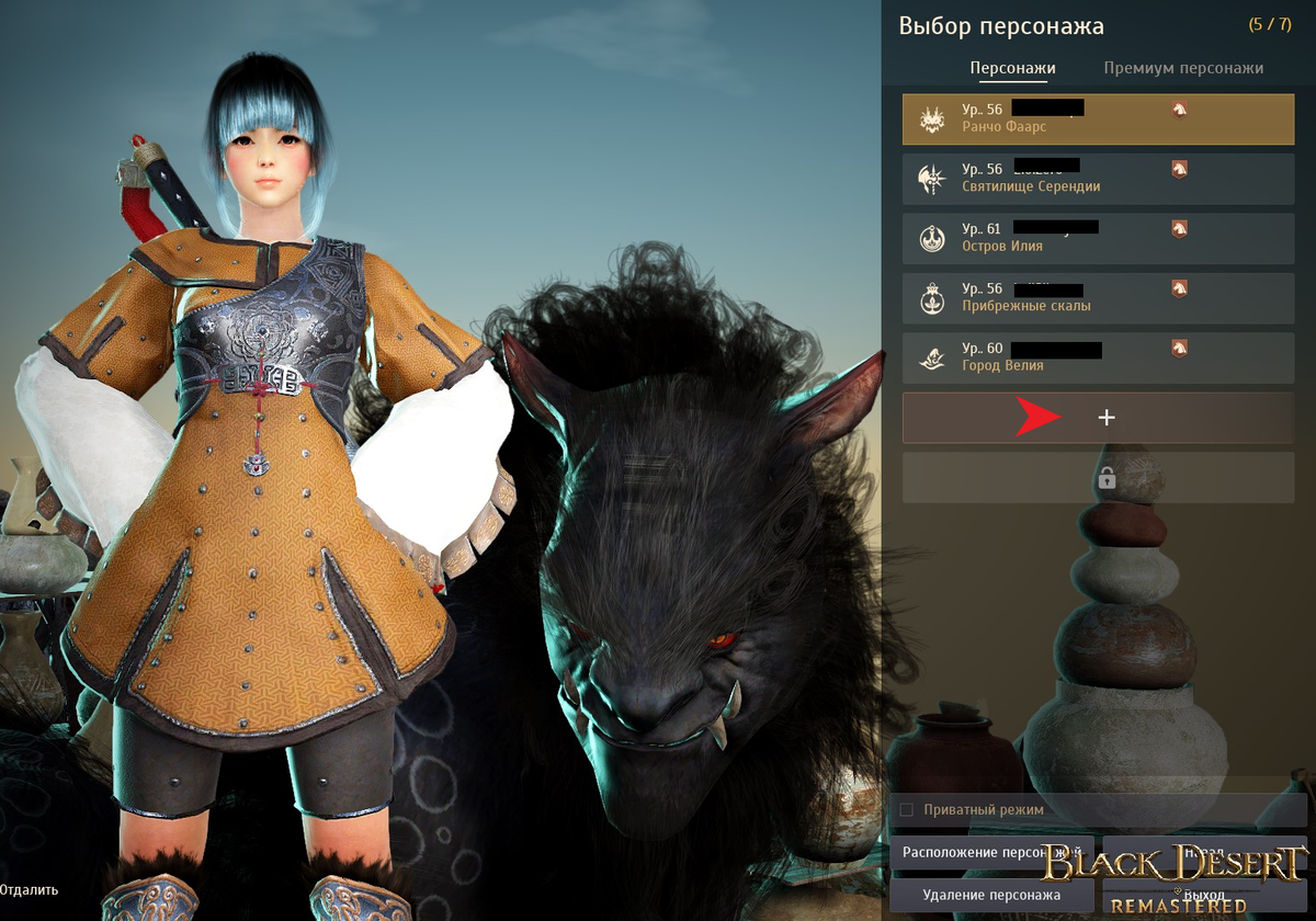 Первые шаги в игре Black Desert Online🐱‍👤 | Games YunYun | Дзен