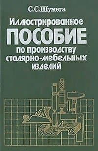 Лучшие книги для мастера-мебельщика.Совет ую прочитать!