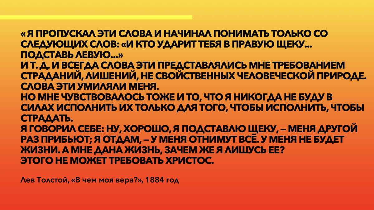 Заповеди толстого. Заповеди л Толстого. Жизненные принципы Льва Толстого. 5 Заповедей Толстого.