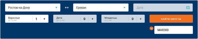 Где вводить промокод на сайте Азимута