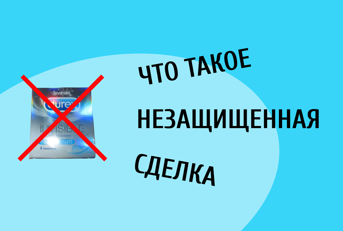 Риски бизнеса с Китаем: что такое незащищенная сделка и как ее защитить |  China Today | Дзен