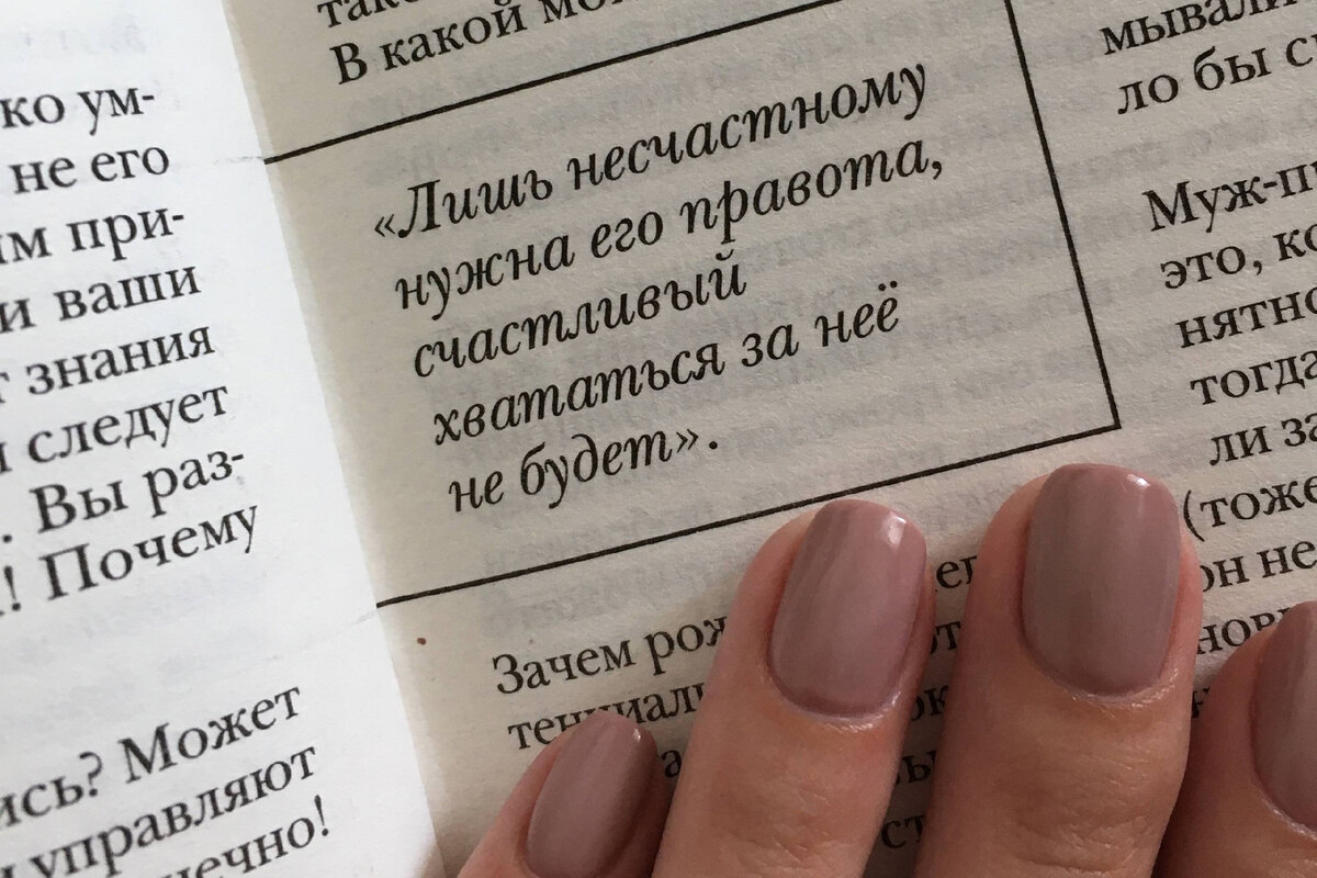 Цитата из книги: "Красная таблетка"