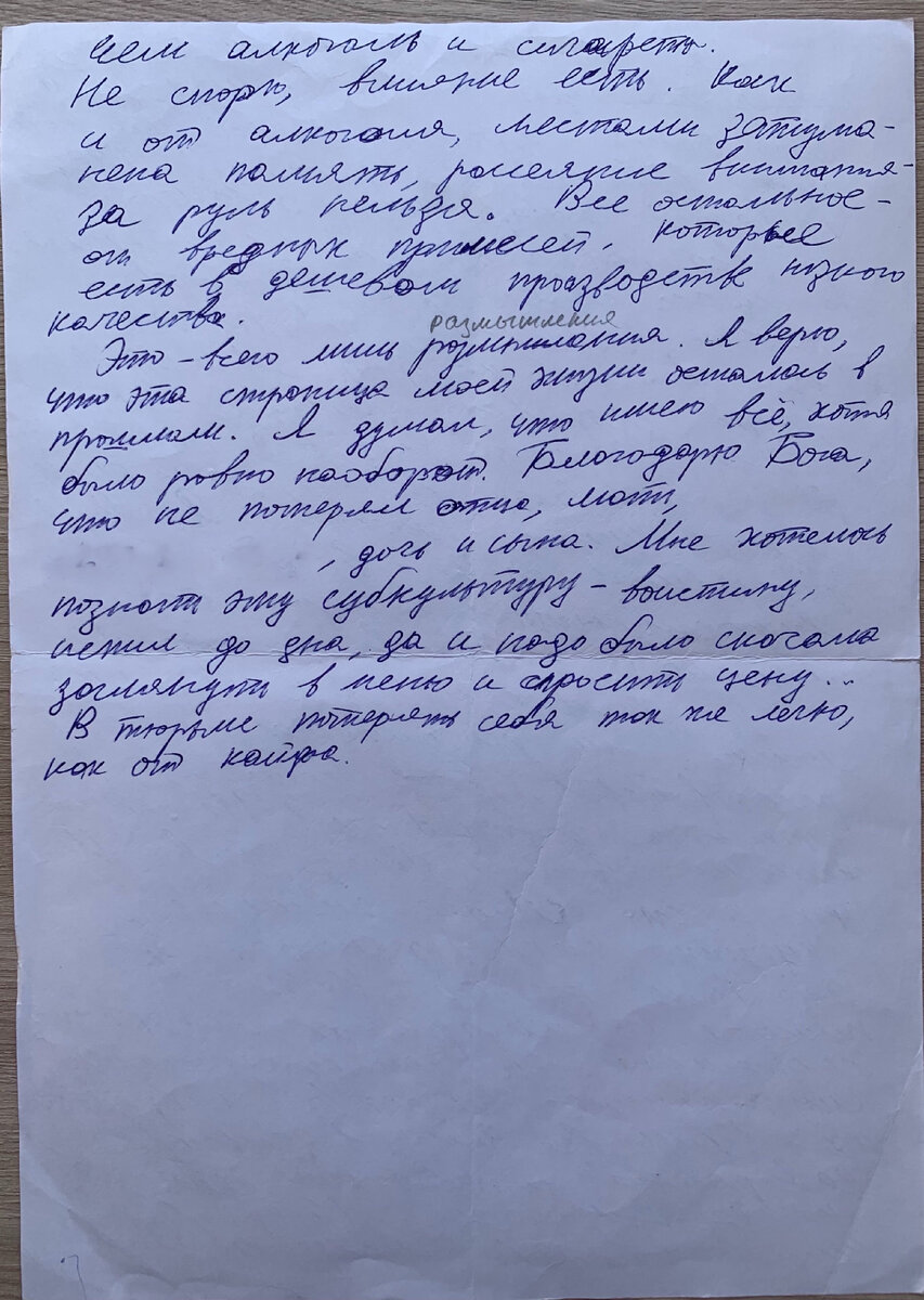 Имена замазаны в редакторе