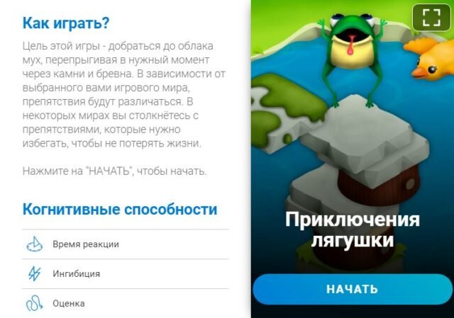 Инструкция к игре «Приключения лягушки»