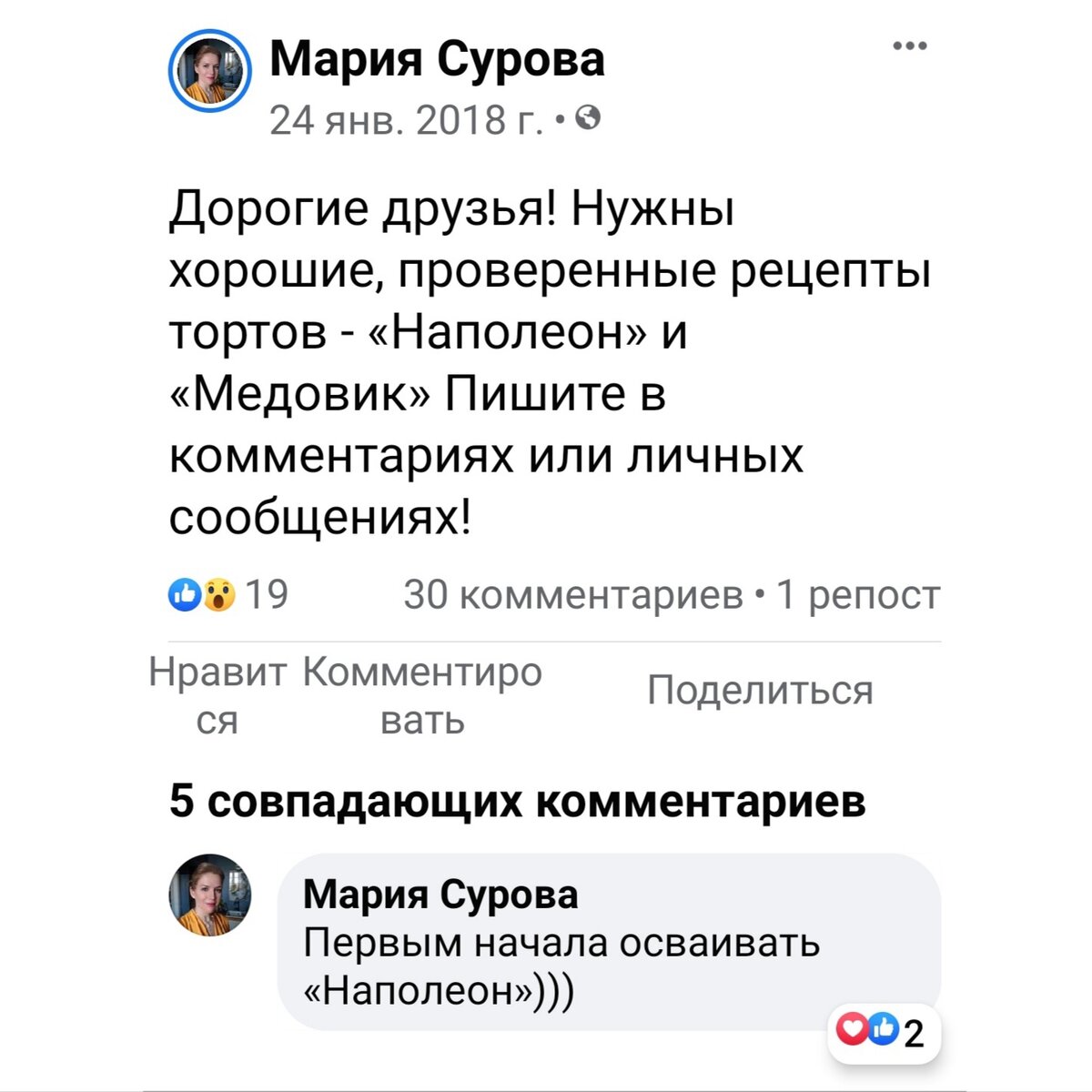 Мне прислали 16 рецептов!