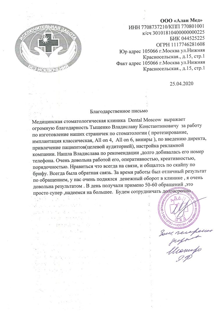 Кейс: Комплексное продвижение и развитие стоматологии. Рост в 5 раз за счёт комплексного и стратегического маркетинга