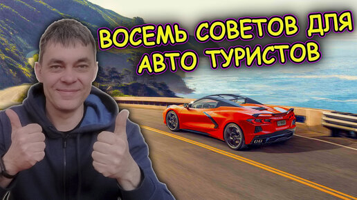 Что взять с собой в дальнюю поездку на автомобиле. Восемь советов начинающим автомобилистам. Положите это в ваш автомобиль.