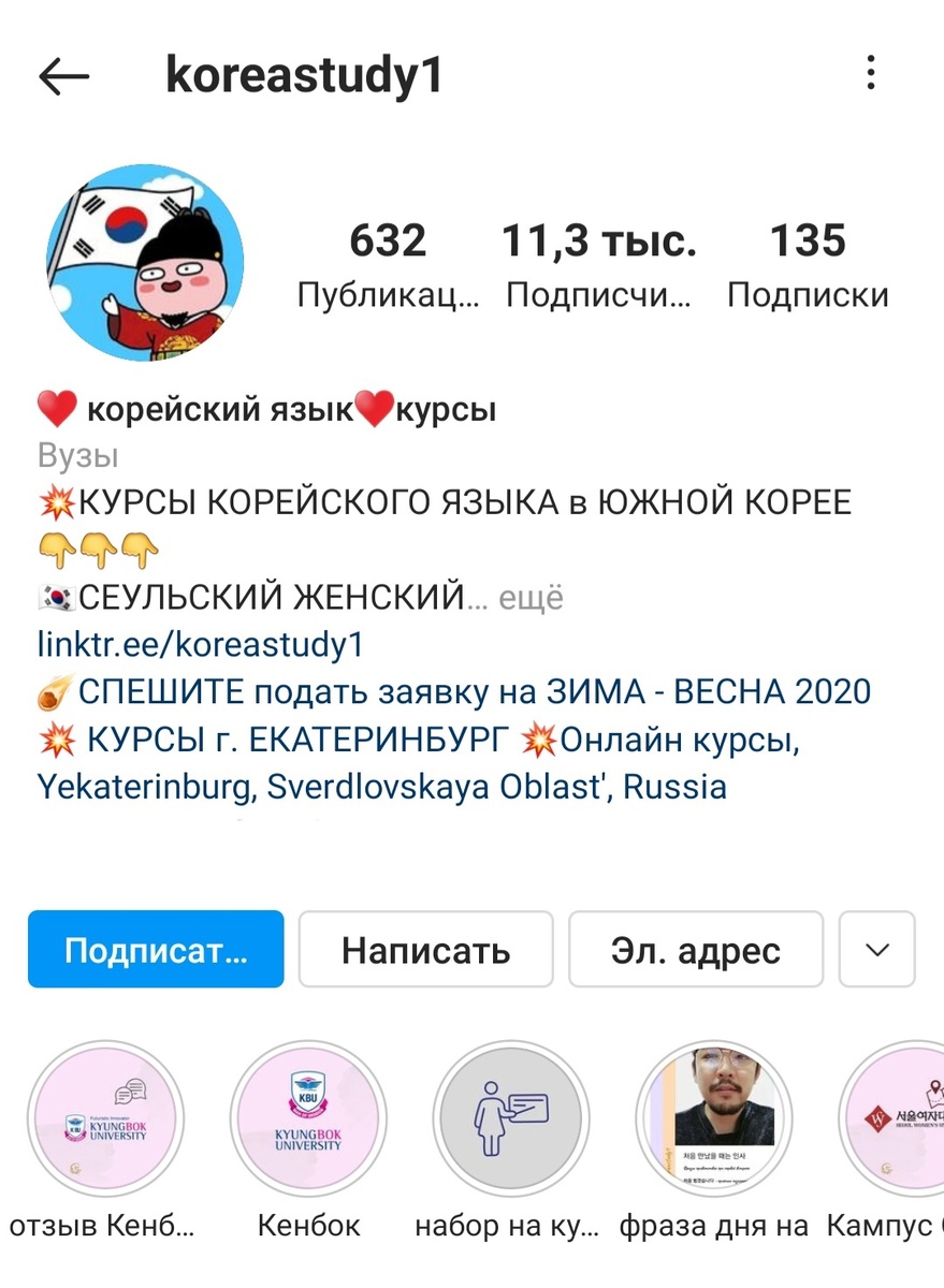Страничка агента, через которого я поступала.
