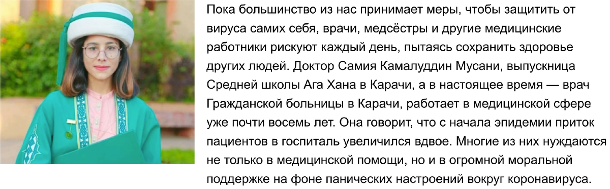 По материалм сайта https://www.akdn.org/ru 