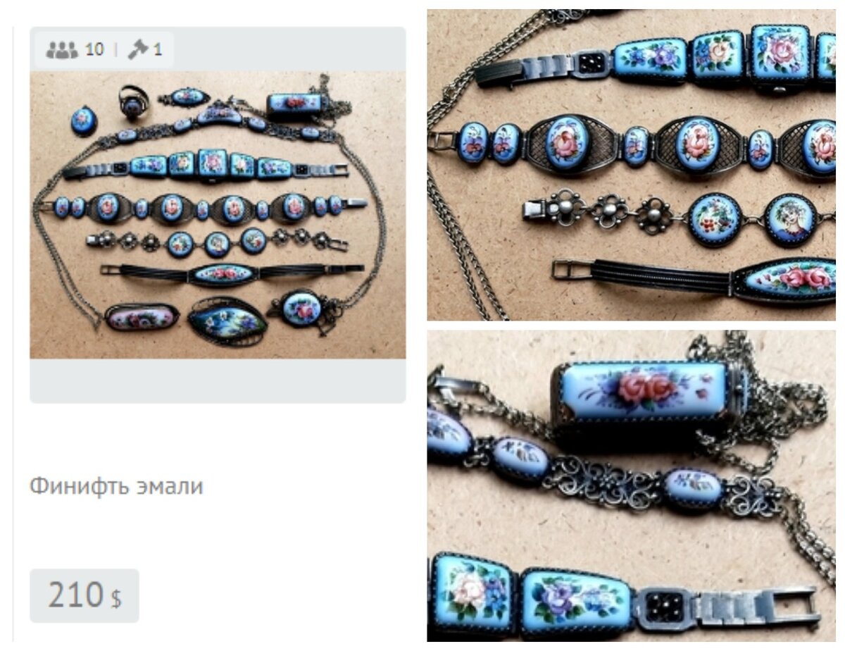 Финифть, эмали, мельхиор