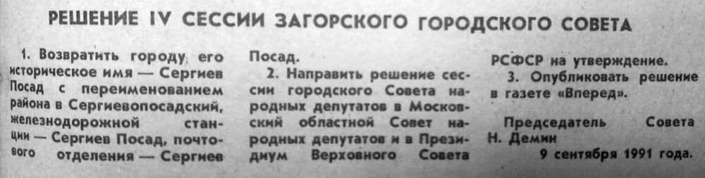 что такое план загорск. троице-сергиевская лавра. загорск храм ахтырский храм. загорск базарная площадь. загорск сергиев посад лавра.