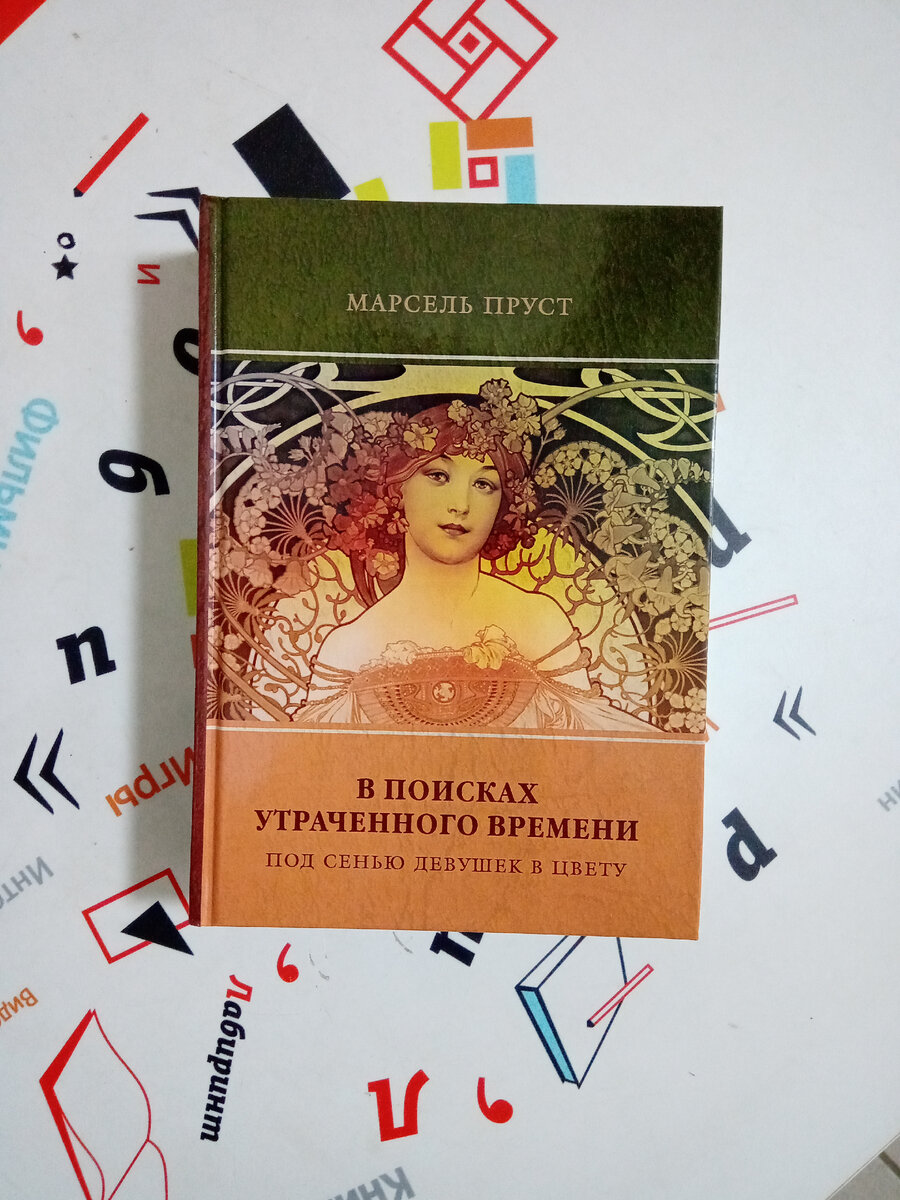 книга в продаже