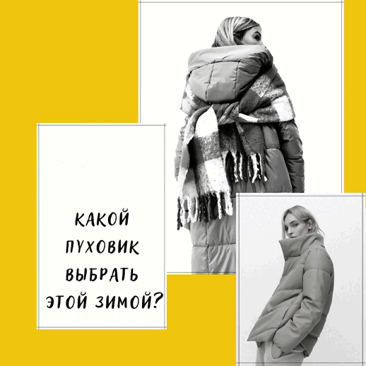 Какой пуховик выбрать зимой 2021?