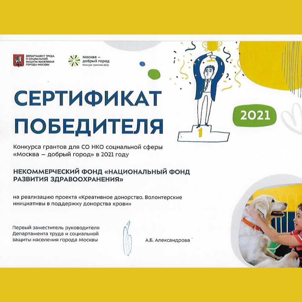 Фото: НФ "Национальный фонд развития здравоохранения"