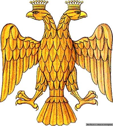 Печать Ивана-III Великого – первый герб будущей России. Источник https://www.rosimperija.info/wp-content/uploads/2012/09/Coat_arms_of_Moscow_XV.gif 