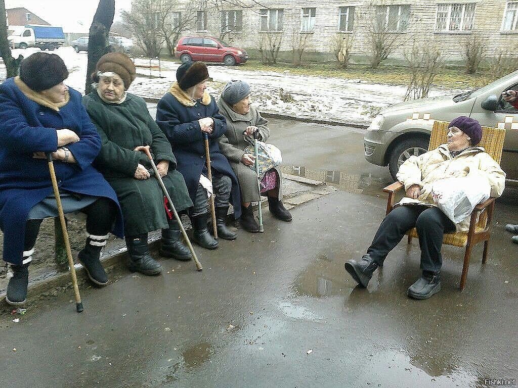 Для обсуждения готовы! Бабули у подъезда - вылитая трасса во время ремонта.