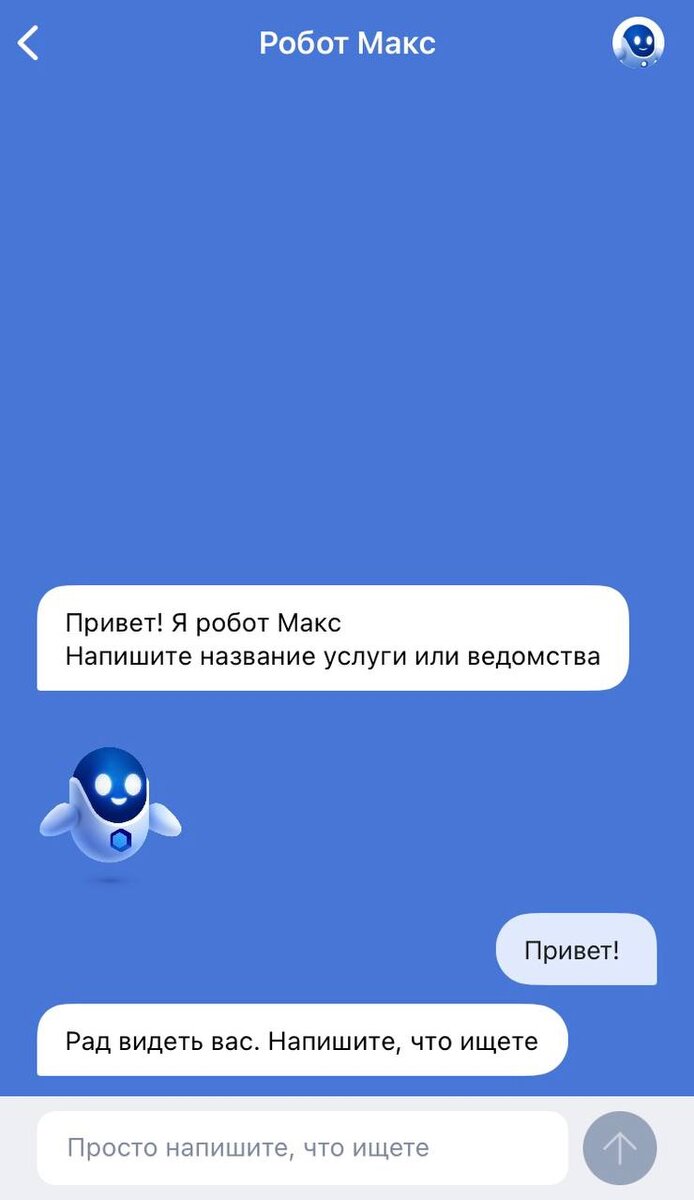 Новый дизайн приложения Госуслуги: что изменилось? | Полезные мобильные  приложения | Дзен