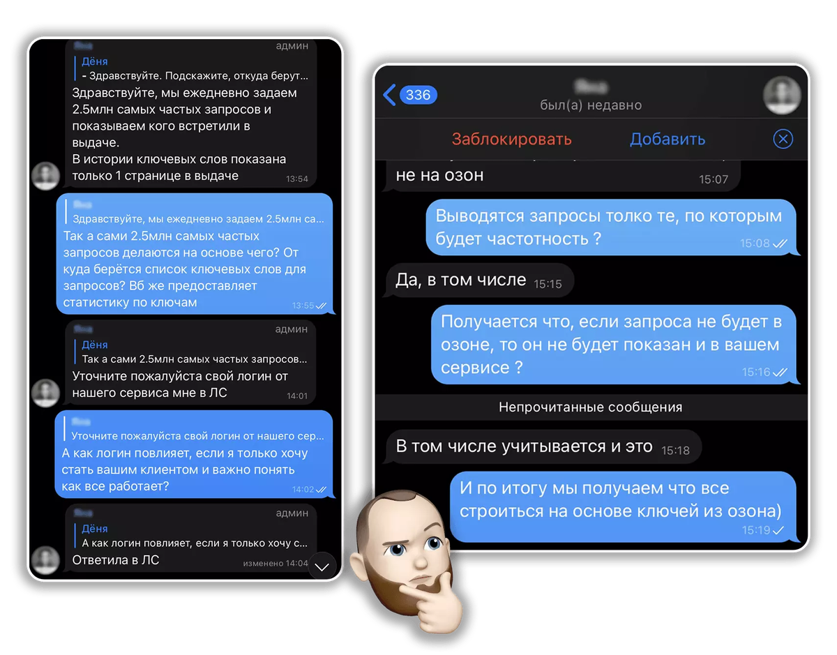 Ответ поддержки