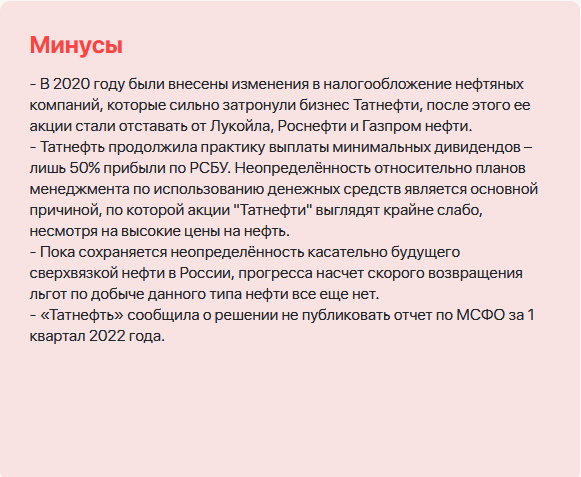 Разбираем акции компании «Татнефть» | Ольга Гогаладзе | Дзен