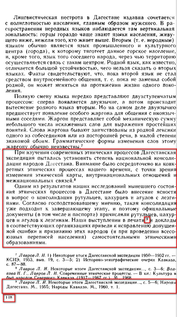 Кавказовед Л.И. Лавров и его «научный» вклад в деле дробления лезгин | Али  Албанви | Дзен