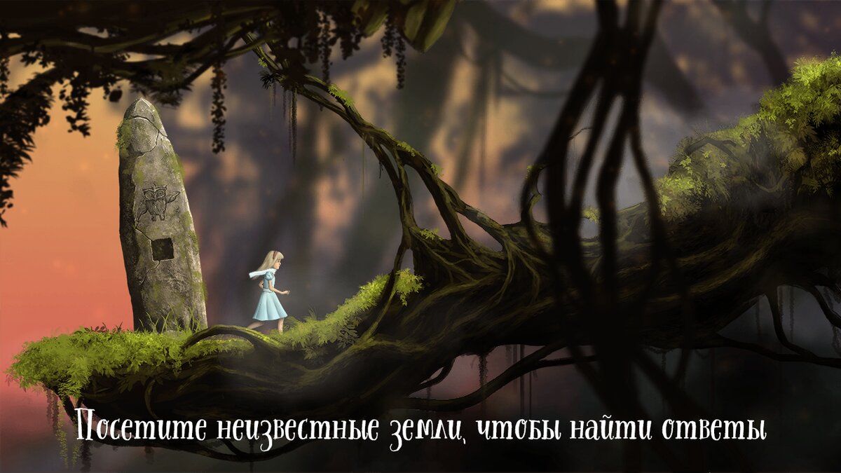 Lucid Dream Adventure — атмосферный квест с интересным сюжетом (Android &  iOS). | Only Top Apps | Дзен