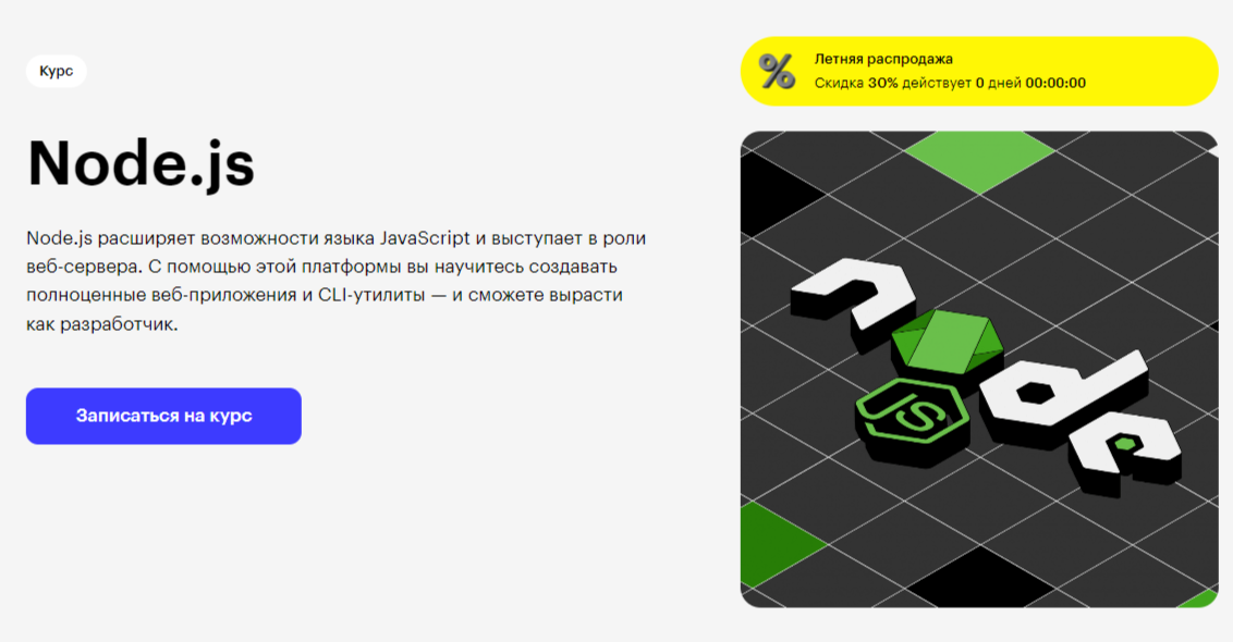 Бесплатные курсы по js. Курсы по javascript.