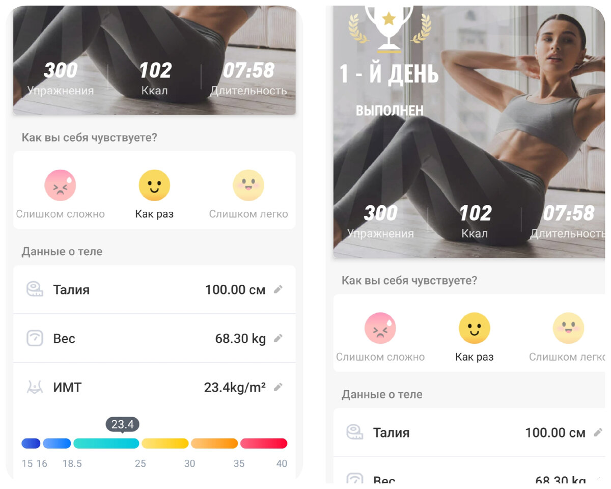 Худею день 1. Первое августа. Начало. Фитнес тренеровка моя и мои данные талии, веса и ИМТ.