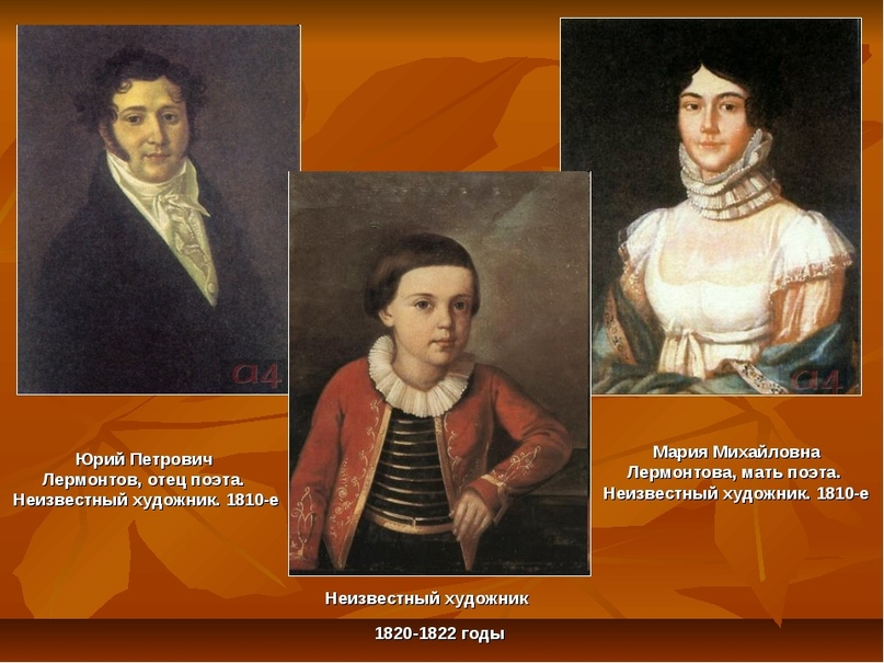 Где родители лермонтова. Семья м ю Лермонтова. Мама Михаила Юрьевича Лермонтова.