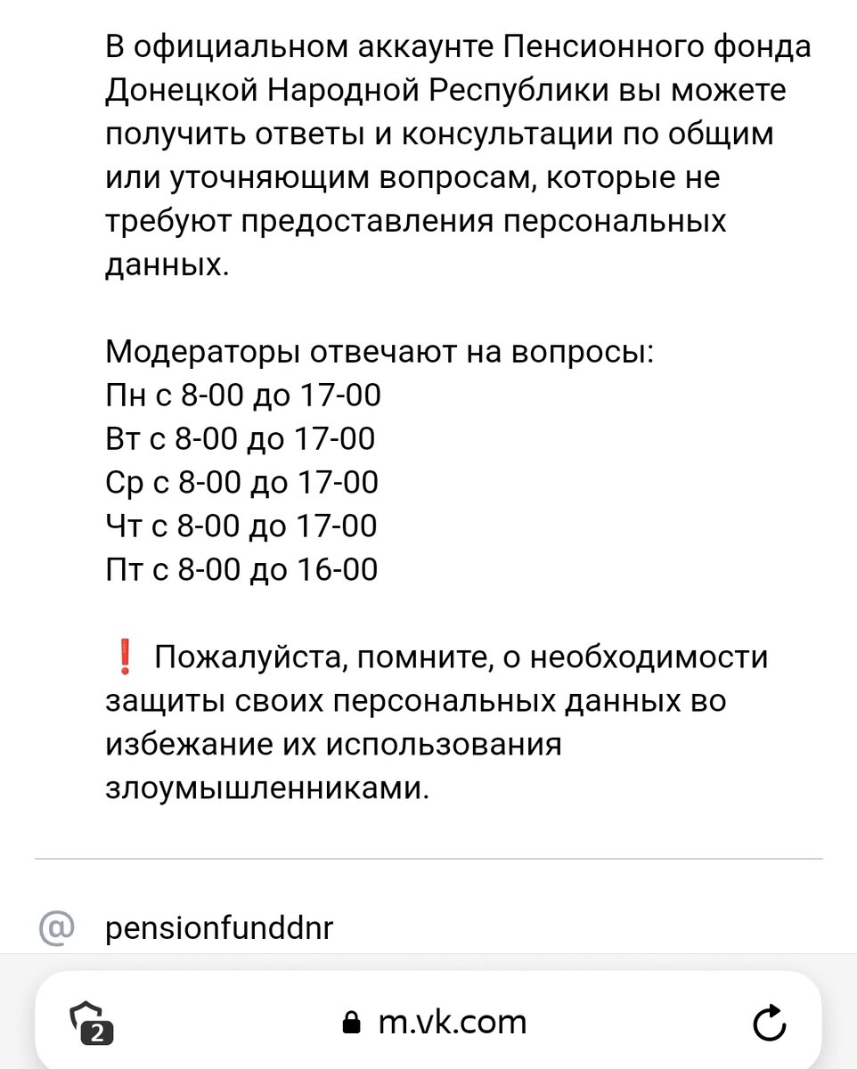 КУДА ЖИТЕЛИ ДНР МОГУТ ОБРАТИТЬСЯ С ВОПРОСАМИ ПО ПОВОДУ ПЕНСИОННОГО  ОБЕСПЕЧЕНИЯ | Ответы. ДНР | Дзен