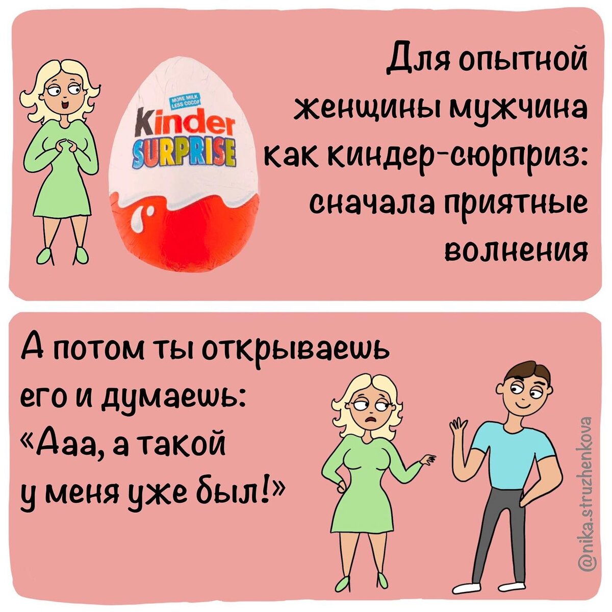 ВЛЮБИЛАСЬ В СВОЕГО ПСИХОЛОГА». | Ника Струженкова | Дзен