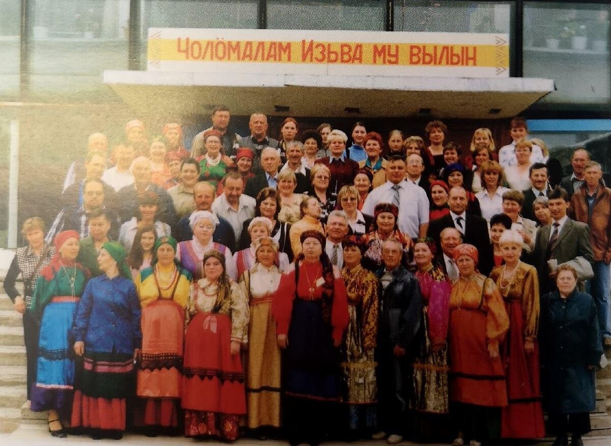 III съезд Ассоциации коми-ижемцев "Изьватас", 10.04.1997. Фото: https://www.nbrkomi.ru/str/id/35/985