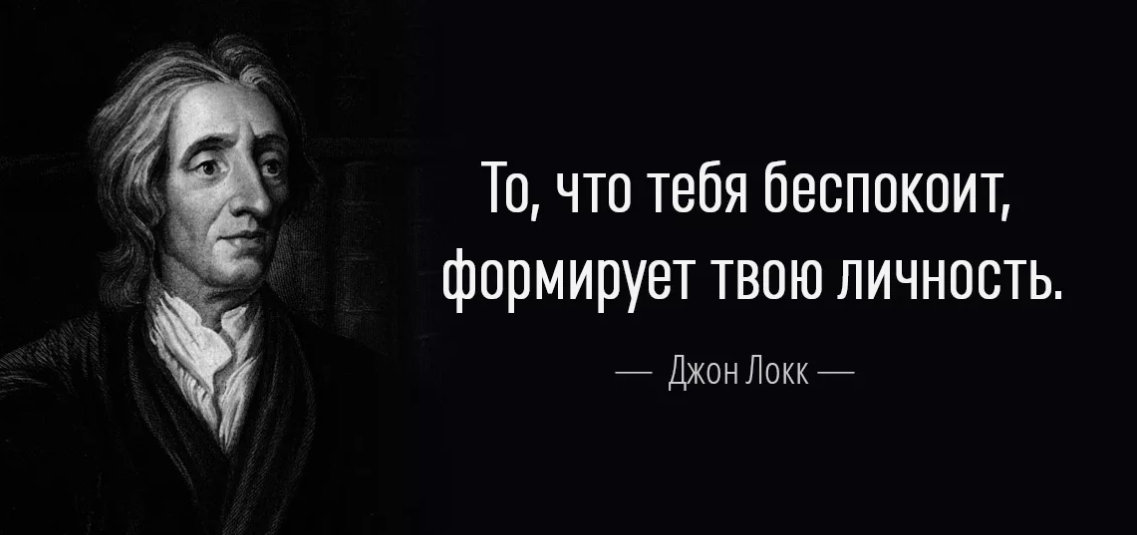 Афоризмы философов нового времени. Джон Локк философ. Джон Локк афоризмы. Джон Локк философия высказывания. Философ Дж. Локк высказывания.