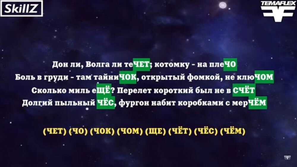 Материал взят с общего видео канала youtube Tema Flex и паблика ВКонтакте SkillZ.