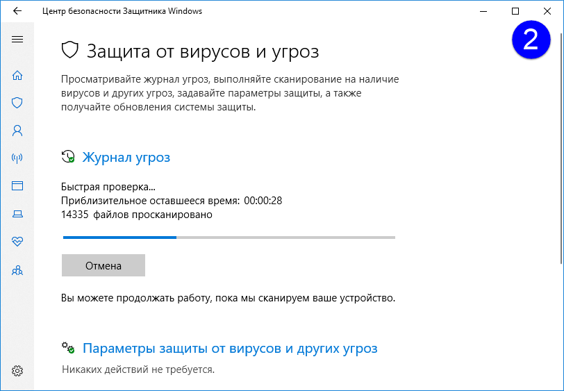 Защита от вирусов и угроз windows 11. Защита вирусов и угроз. Защита от вирусов и угроз Windows. Центр безопасности защитника Windows. Защита от вирусов и угроз Windows 10.