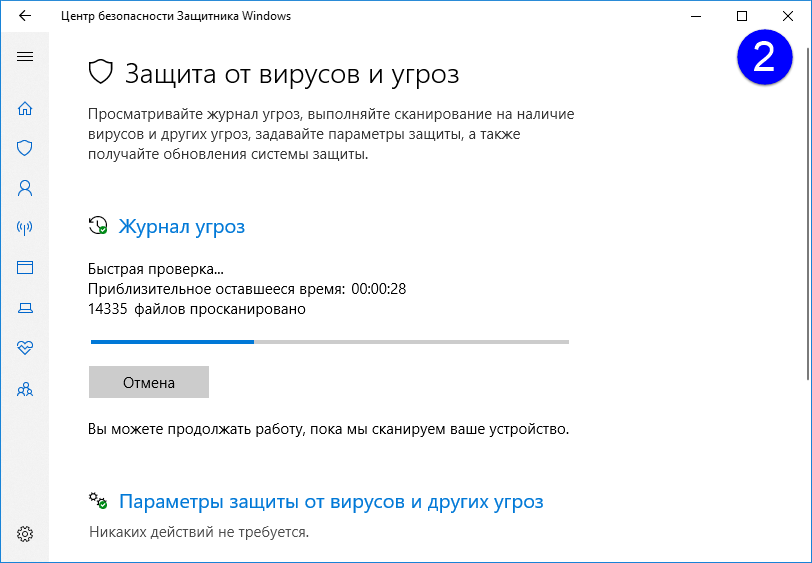 Журнал security windows. Защита вирусов и угроз. Защита от вирусов и угроз Windows. Центр безопасности защитника Windows. Защита от вирусов и угроз Windows 10.