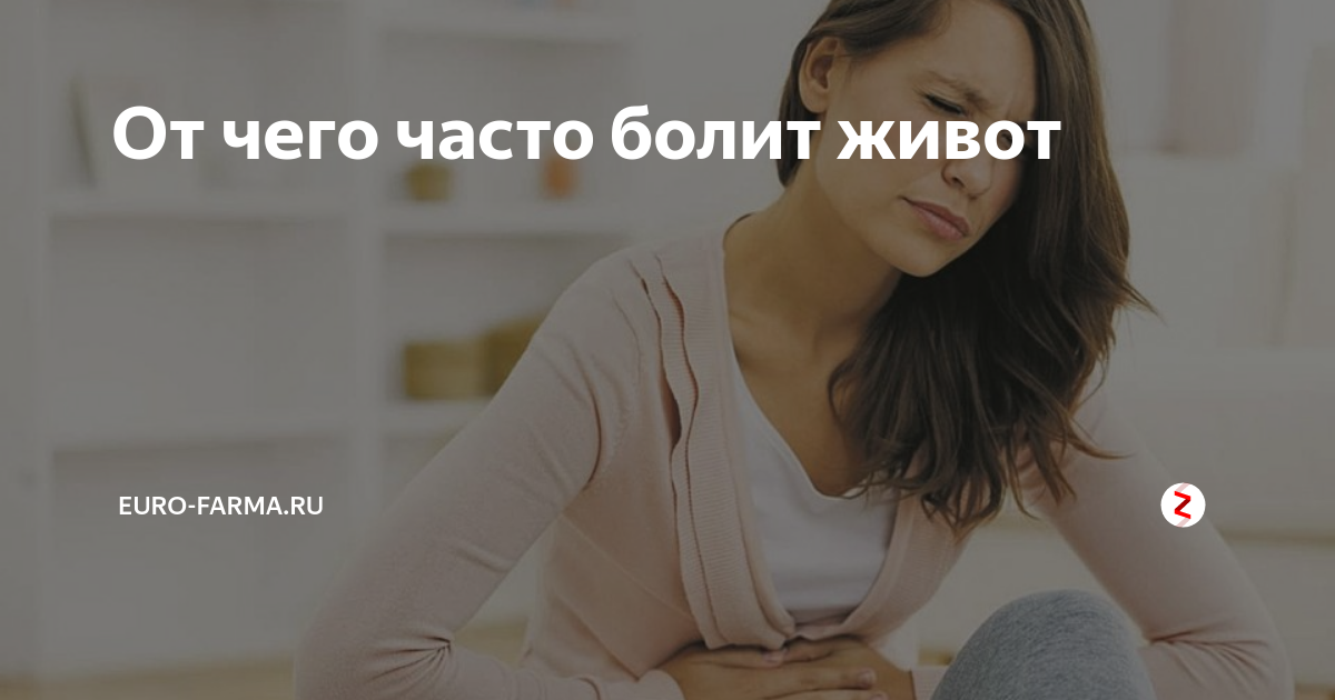 а вы не знаете почему живот болит там же бабочки. дохлые бабочки в животе. бабочки в животе песня. а вы не знаете почему живот болит там же бабочки текст. почему живот болит там.