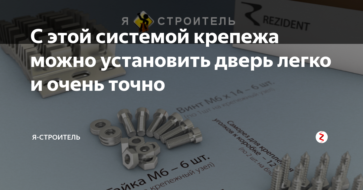 Мкс 1 3d система крепления межкомнатных дверей крепежная система