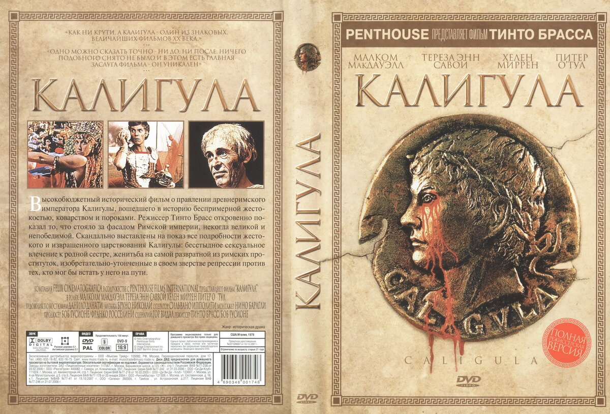 Калигула caligula. Калигула тинто брасс 1979. Калигула 1979 poster.