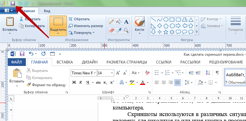Как в ворде вырезать фрагмент картинки