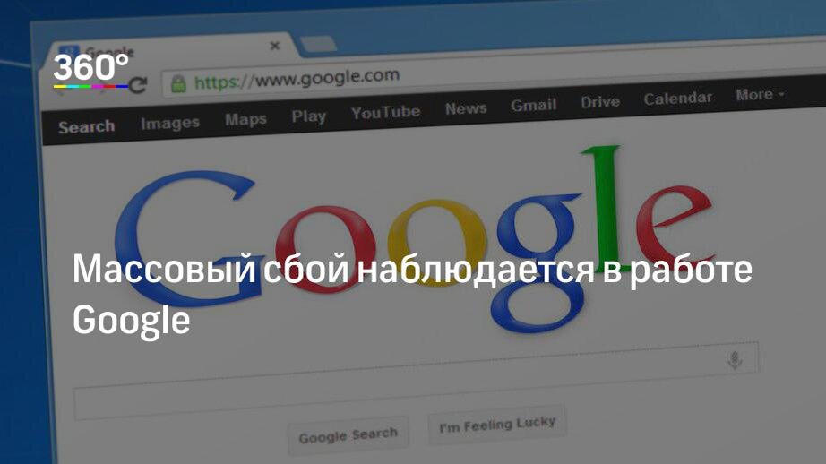 Google не работает 2024. Сбой в работе гугл. Гугл работает в России сегодня. Бэлла работает в гугл.