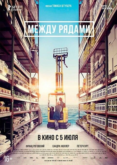 40-й Московский Международный кинофестиваль
Программа «8 1/2 фильмов»