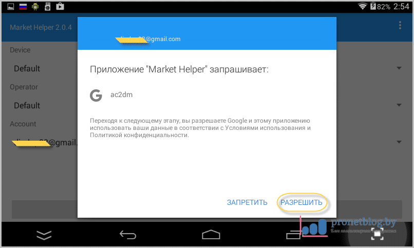 Приложение не поддерживается на вашем Android устройстве — что делать?