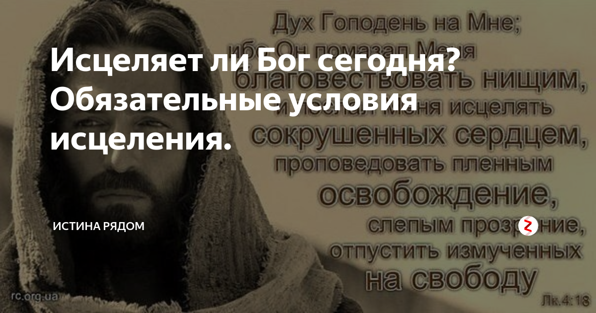 Явление христа марии магдалине картина. Исцеляет ли бог. Новый завет исцеление слепорожденного. Вартимей сын тимеев. Исцеляет ли бог.