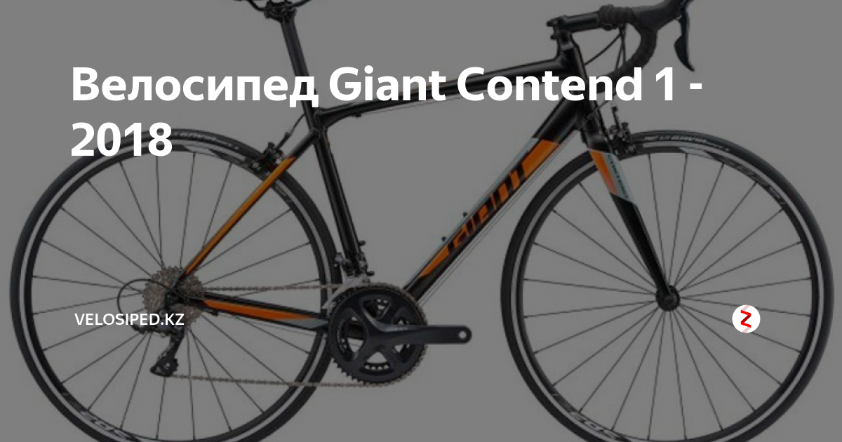 Giant contend 1 2018 online