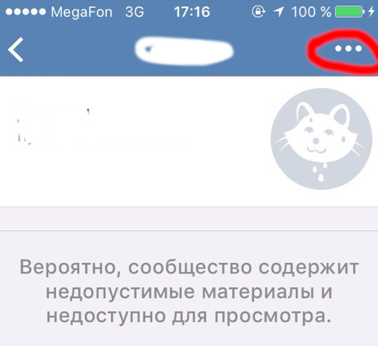Содержит недопустимые материалы. Сообщество содержит недопустимые материалы. Возможно сообщество содержит недопустимые материалы. Вероятно сообщество содержит недопустимые материалы. ВК содержит недопустимые материалы