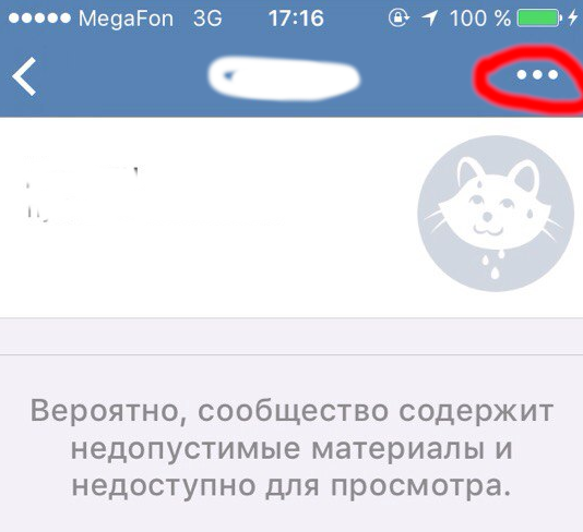 Как исправить этот аксессуар вероятно не. Сообщество содержит недопустимые материалы. Вероятно сообщество содержит недопустимые материалы. ВК содержит недопустимые материалы. ВК страница содержит материалы.