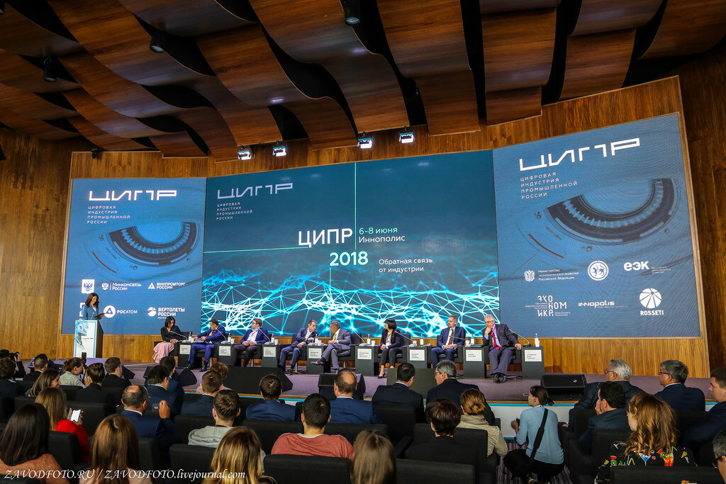 Конференция цифровая индустрия промышленной россии. Бизнес конференция. Ано цифровая трансформация. Цифровая экономика конференция. Ципр 2023.